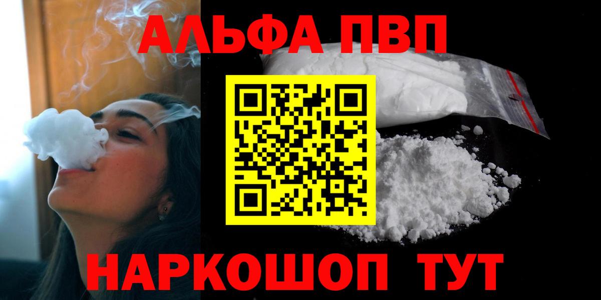 А ПВП VHQ Бутурлиновка