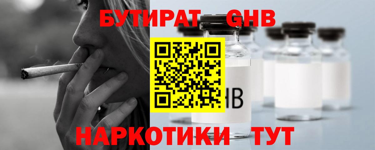 БУТИРАТ оксана Бутурлиновка