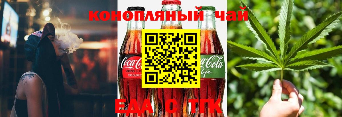 Печенье с ТГК марихуана Бутурлиновка