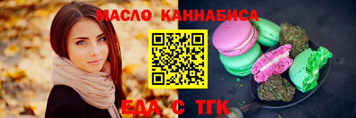 Бутурлиновка  Еда ТГК марихуана  Вход с VPN 