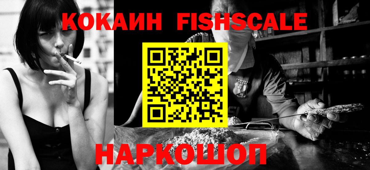 Cocaine Эквадор  Вход с VPN  Бутурлиновка 