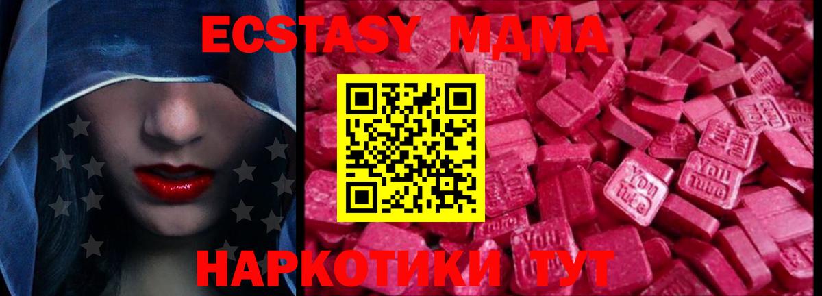 Экстази mix  ЭКСТАЗИ VHQ  Ecstasy  Вход с VPN  Бутурлиновка 