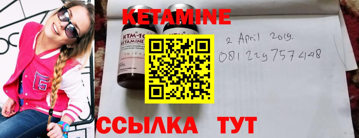 Кетамин ketamine  Вход с VPN  Бутурлиновка  Кетамин VHQ 