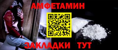 амфетамин Гусев