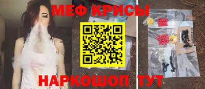 меф VHQ Гусь-Хрустальный