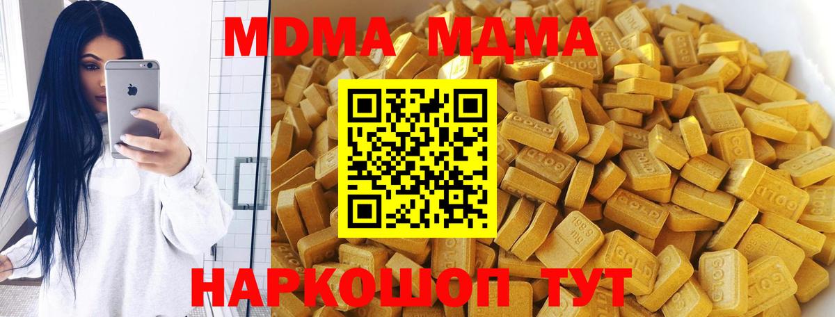 Бутурлиновка  MDMA VHQ  MDMA crystal  МДМА  Вход с VPN 