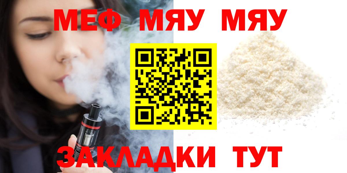 Бутурлиновка  Меф мука  Мефедрон кристаллы  Вход с VPN 