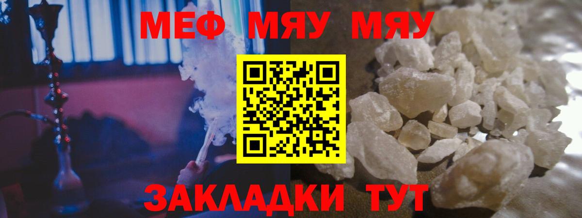 Мефедрон  Бутурлиновка