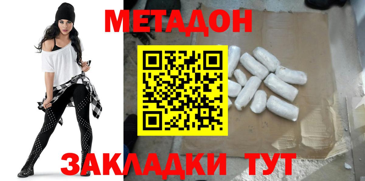 МЕТАДОН кристалл  Вход с VPN  МЕГА как зайти  Бутурлиновка  МЕТАДОН кристалл 