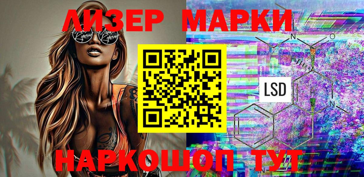 закладка  Наркотические марки 1,8мг  Бутурлиновка  Вход с VPN  Наркотические марки 1,8мг 
